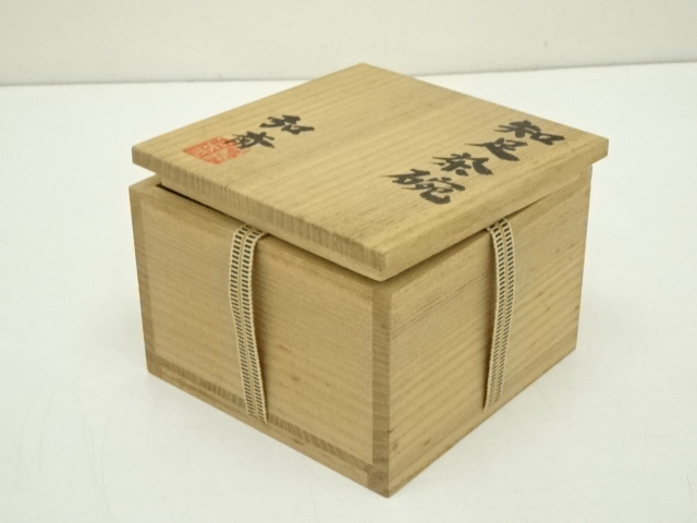 道具 ] - 道具 東大寺別当 守屋弘斎造 知足茶碗（共箱） | ネット